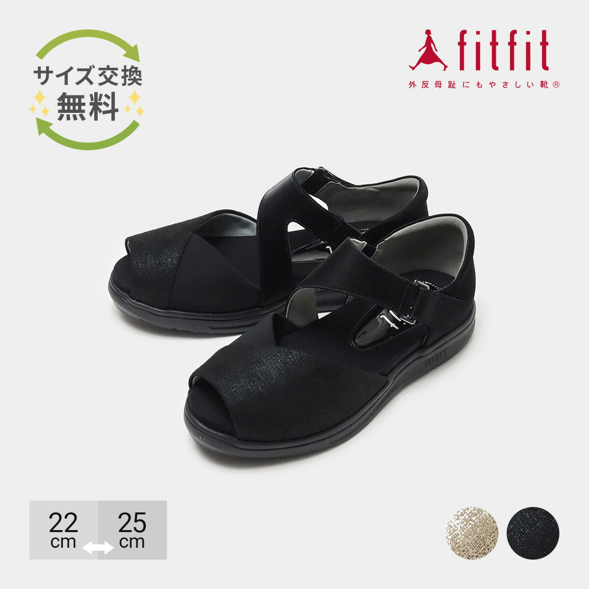 17%OFF 【サイズ交換送料無料】 サンダル 痛くない きれいめ fitfit ヒールカバーソフトサンダルLITE おしゃれ 歩きやすい コンフォートシューズ レディース コンフォート 疲れない 走れる 柔らかい フィットフィット 外反母趾