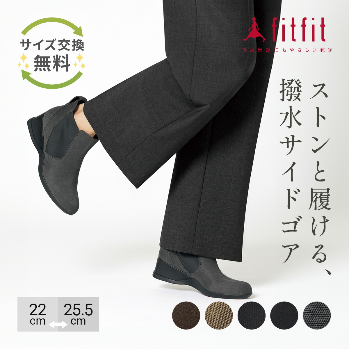 楽天市場】【サイズ交換送料無料】外反母趾 痛くない ブーツ 楽天市場】【サイズ交換送料無料】外反母趾 痛くない ブーツ
