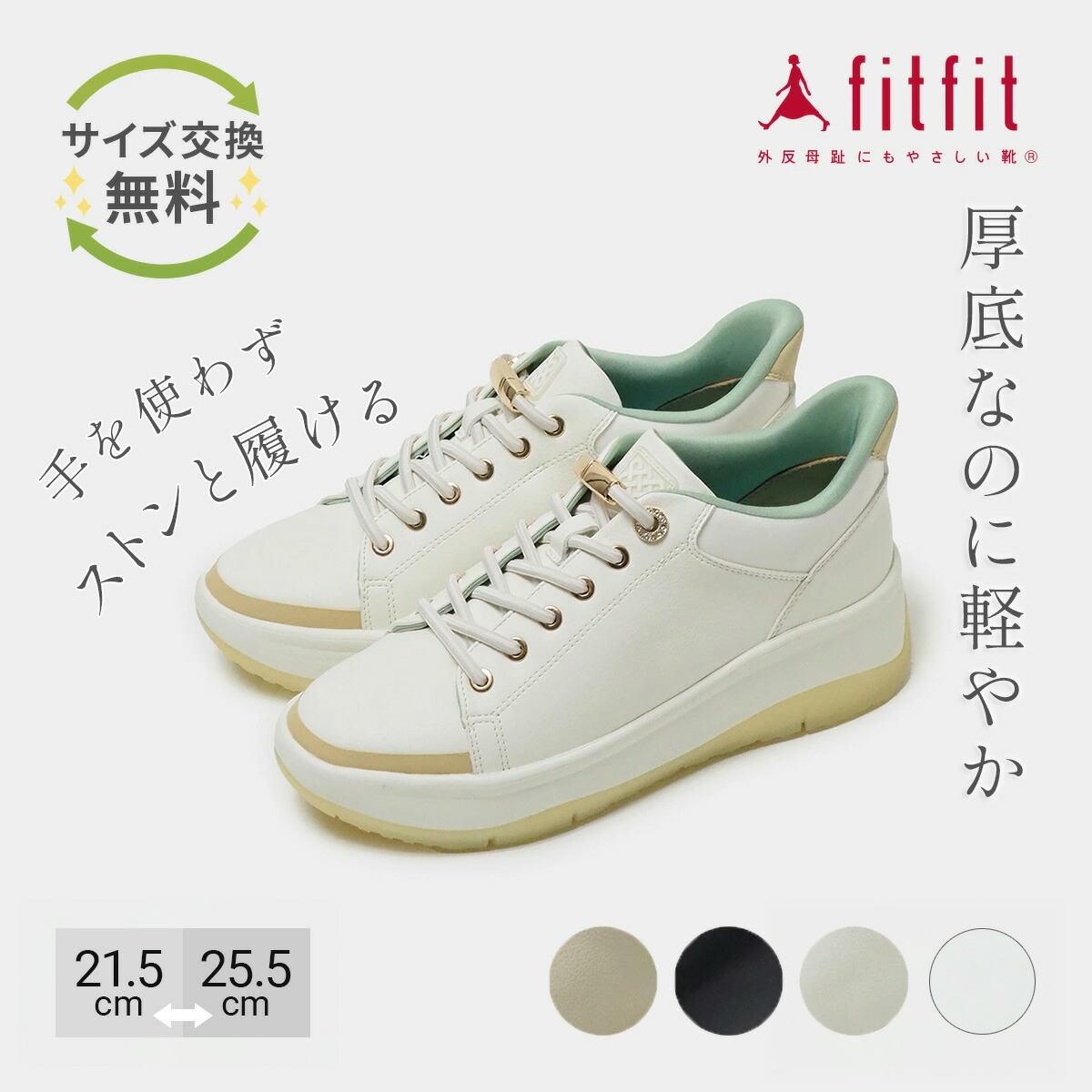 楽天市場】15%OFF 【サイズ交換送料無料】 スニーカー 痛くない きれい 楽天市場】15%OFF 【サイズ交換送料無料】 スニーカー 痛くない きれい