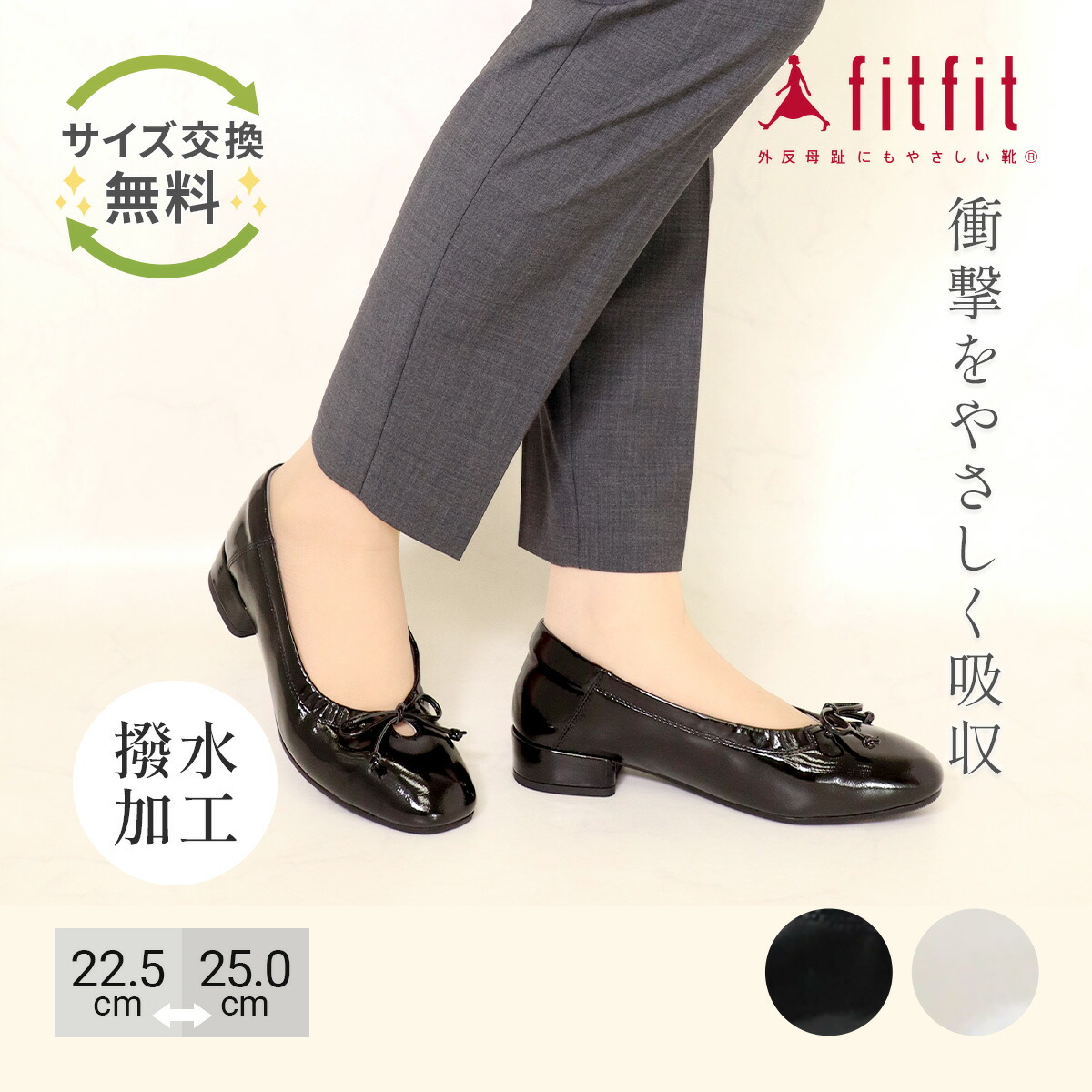 fitfit - 未使用 FitFit スニーカーパンプス ブラック 22.5の