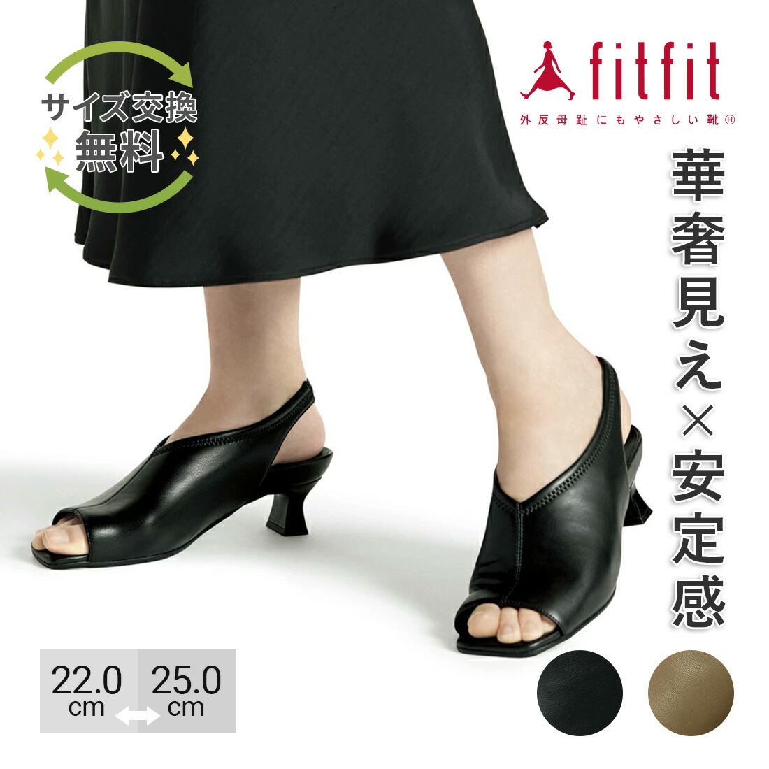 【サイズ交換送料無料】 サンダル 痛くない きれいめ fitfit ヒールカップストラップサンダル おしゃれ 歩きやすい コンフォートシューズ レディース 疲れない 走れる 柔らかい フィットフィット 外反母趾