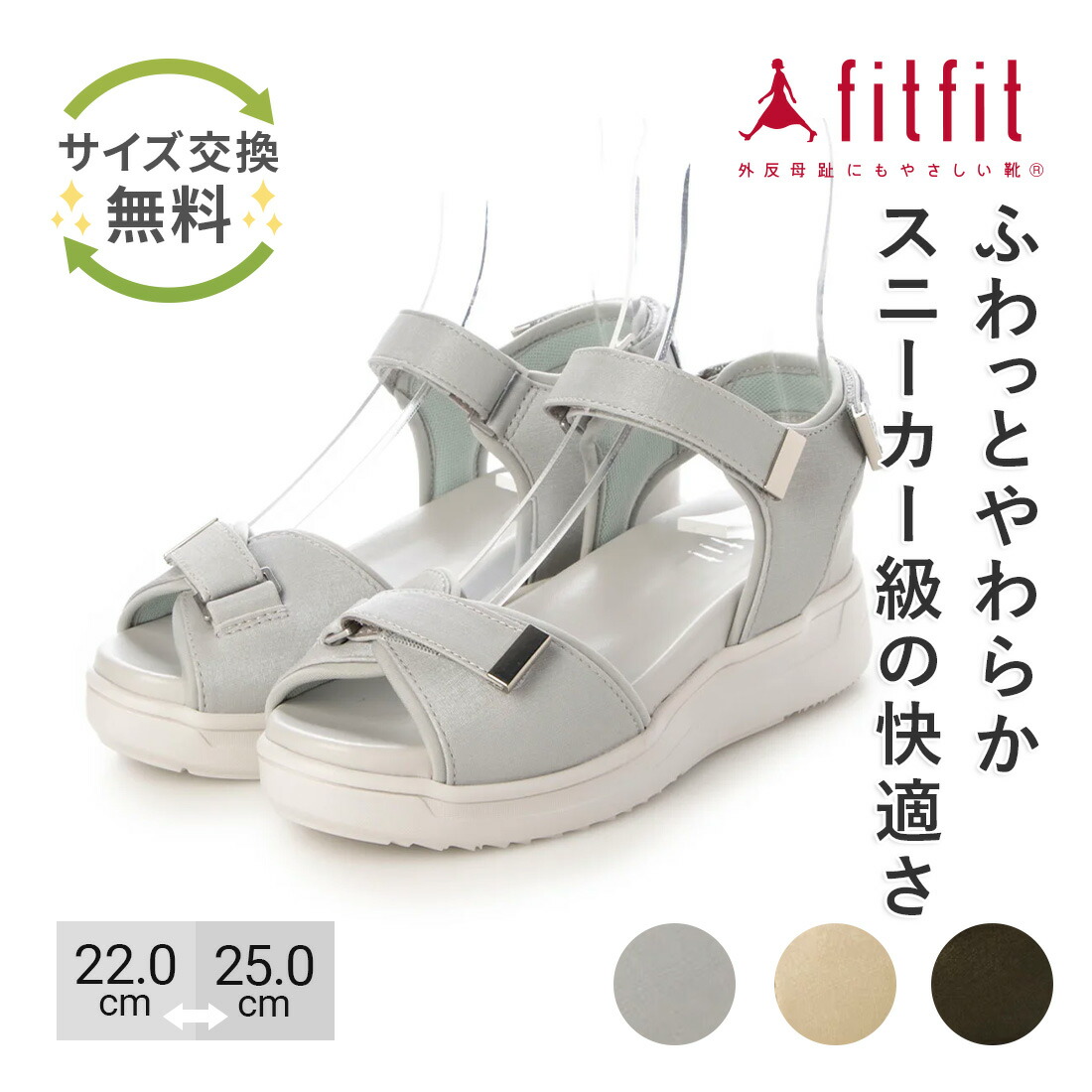 楽天市場】fitfit(フィットフィット)