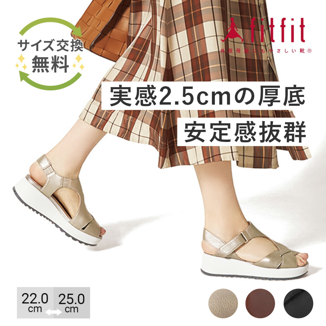 28%OFF 【サイズ交換送料無料】 サンダル 痛くない きれいめ fitfit 厚底レザーサンダル おしゃれ 歩きやすい コンフォートシューズ レディース 疲れない 走れる 柔らかい フィットフィット 外反母趾