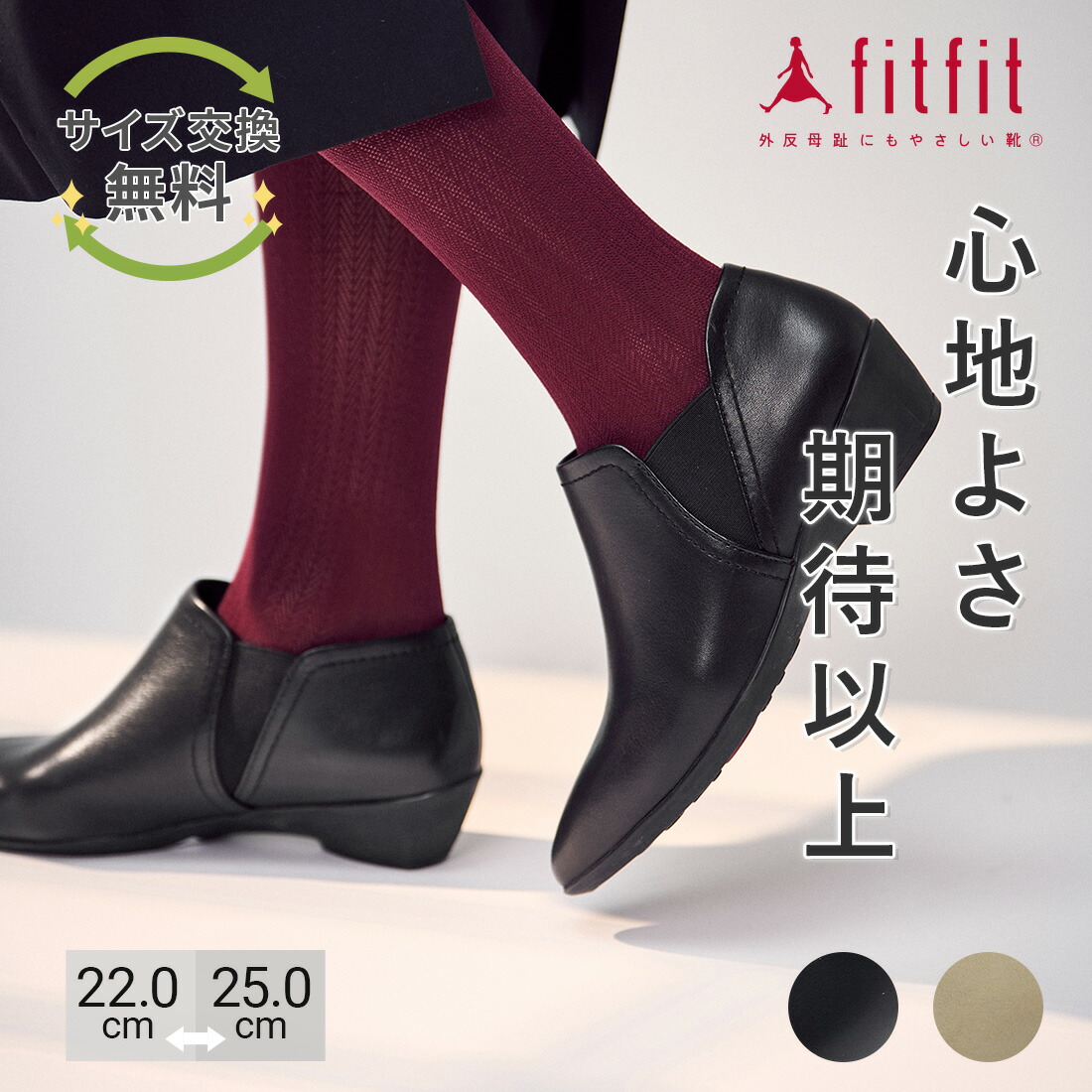 【サイズ交換送料無料】 ブーツ 痛くない きれいめ fitfit ポインテッドブーティ100 おしゃれ 歩きやすい コンフォートシューズ レディース 疲れない 走れる 柔らかい フィットフィット 外反母趾