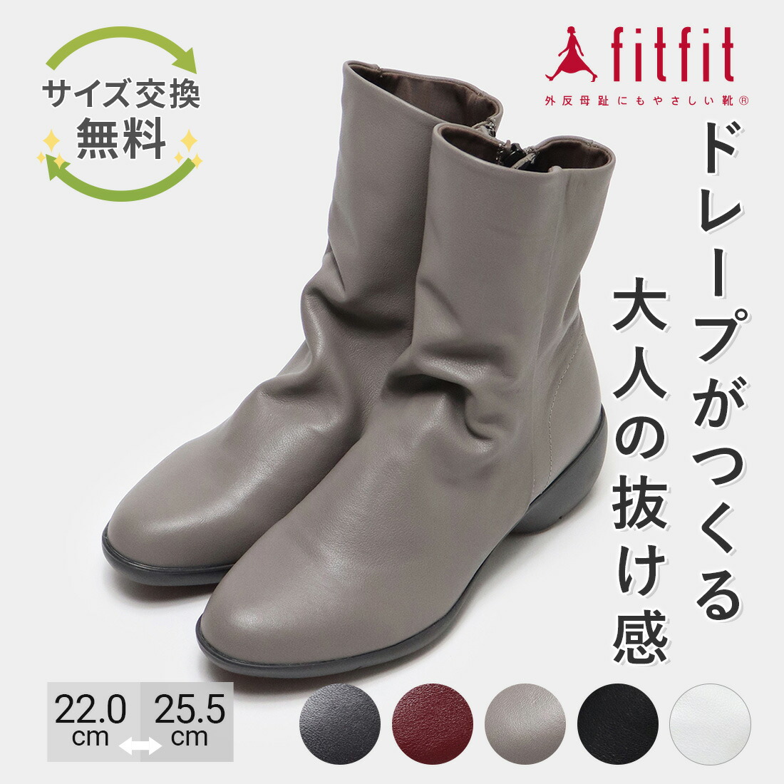 【サイズ交換送料無料】 ブーツ 痛くない きれいめ fitfit ソフトレザーブーツ900 おしゃれ 歩きやすい コンフォートシューズ レディース 疲れない 走れる 柔らかい フィットフィット 外反母趾｜fitfit official 店