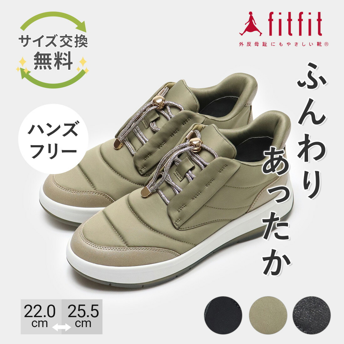 13%OFF 【サイズ交換送料無料】 スニーカー 痛くない きれいめ fitfit 撥水あったかふんわりスニーカー651 おしゃれ 歩きやすい コンフォートシューズ レディース 疲れない 走れる 柔らかい フィットフィット 外反母趾