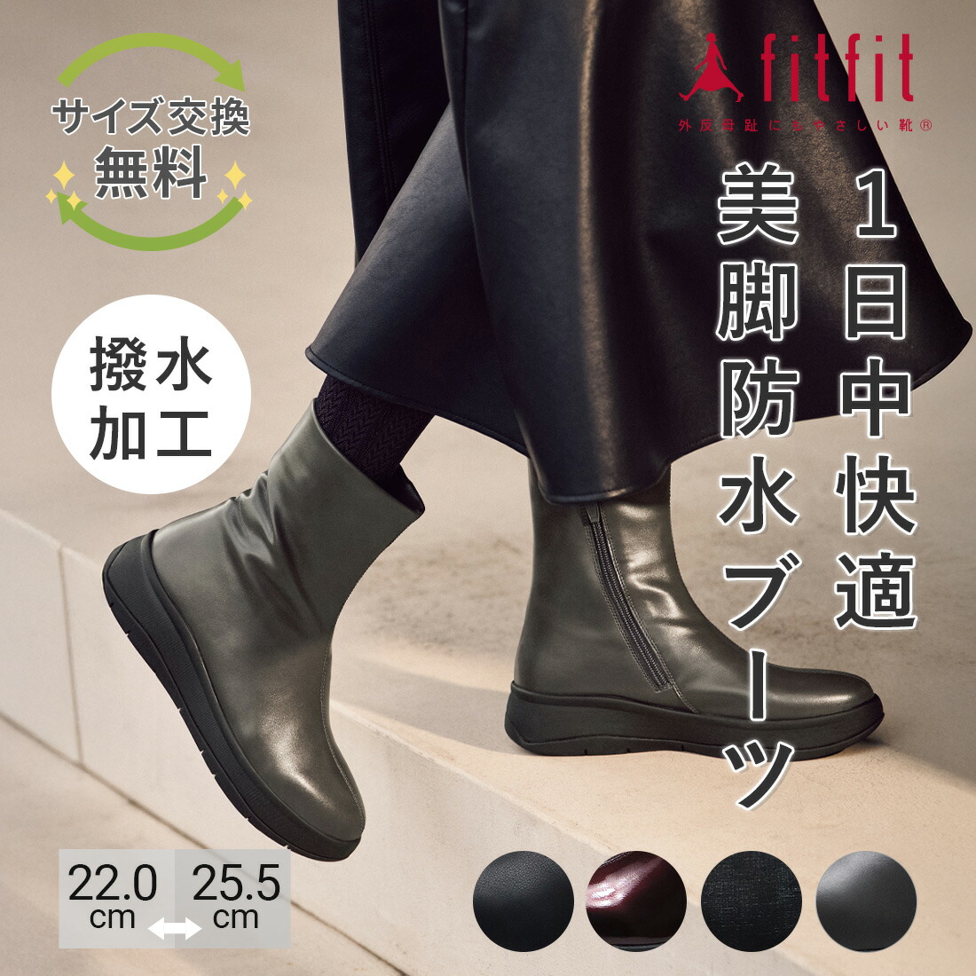 楽天市場】【サイズ交換送料無料】 歩きやすい 痛くない fitfit 防水