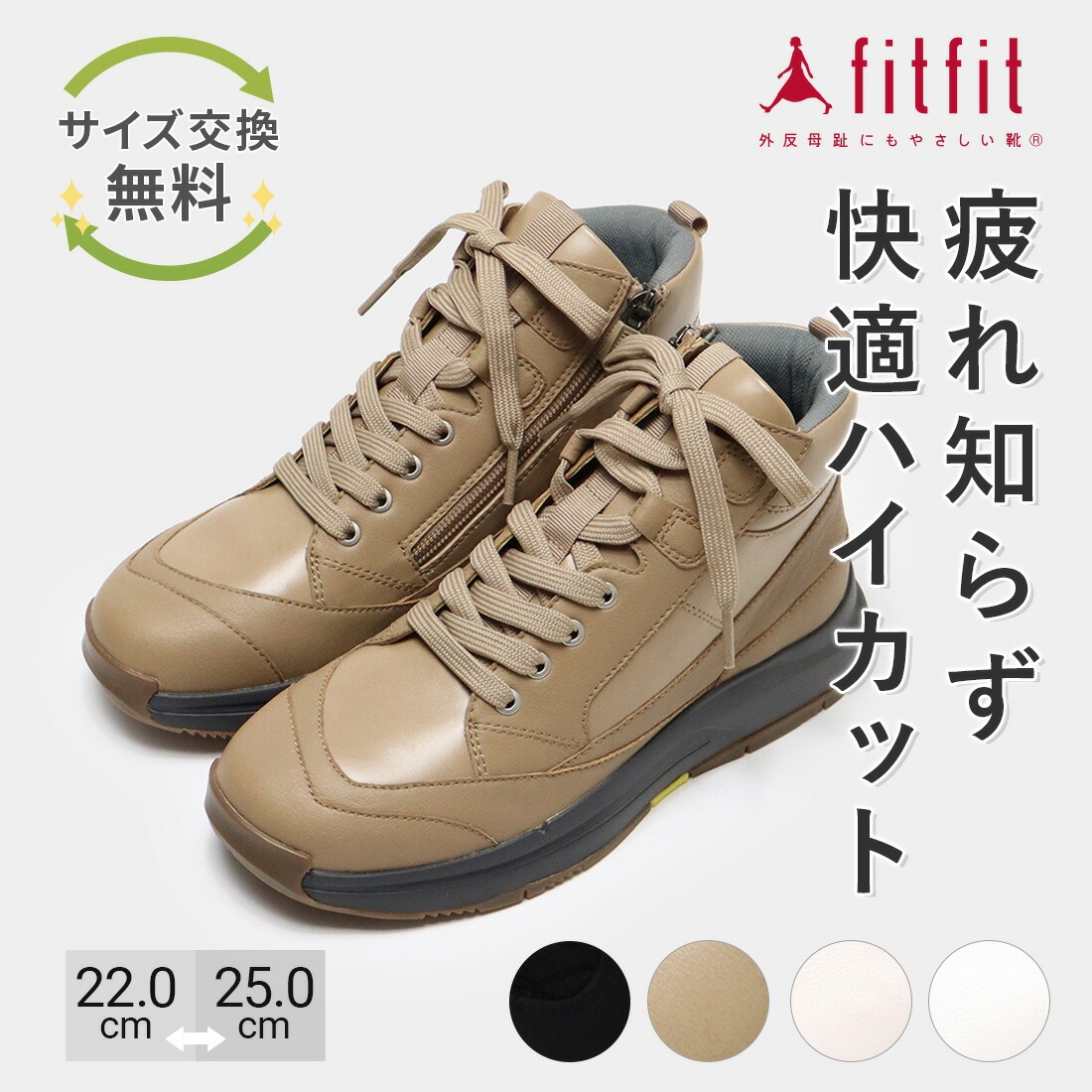 【サイズ交換送料無料】 ブーツ 痛くない きれいめ fitfit レースアップスニーカーブーツWoW500 おしゃれ 歩きやすい コンフォートシューズ レディース 疲れない 走れる 柔らかい フィットフィット 外反母趾