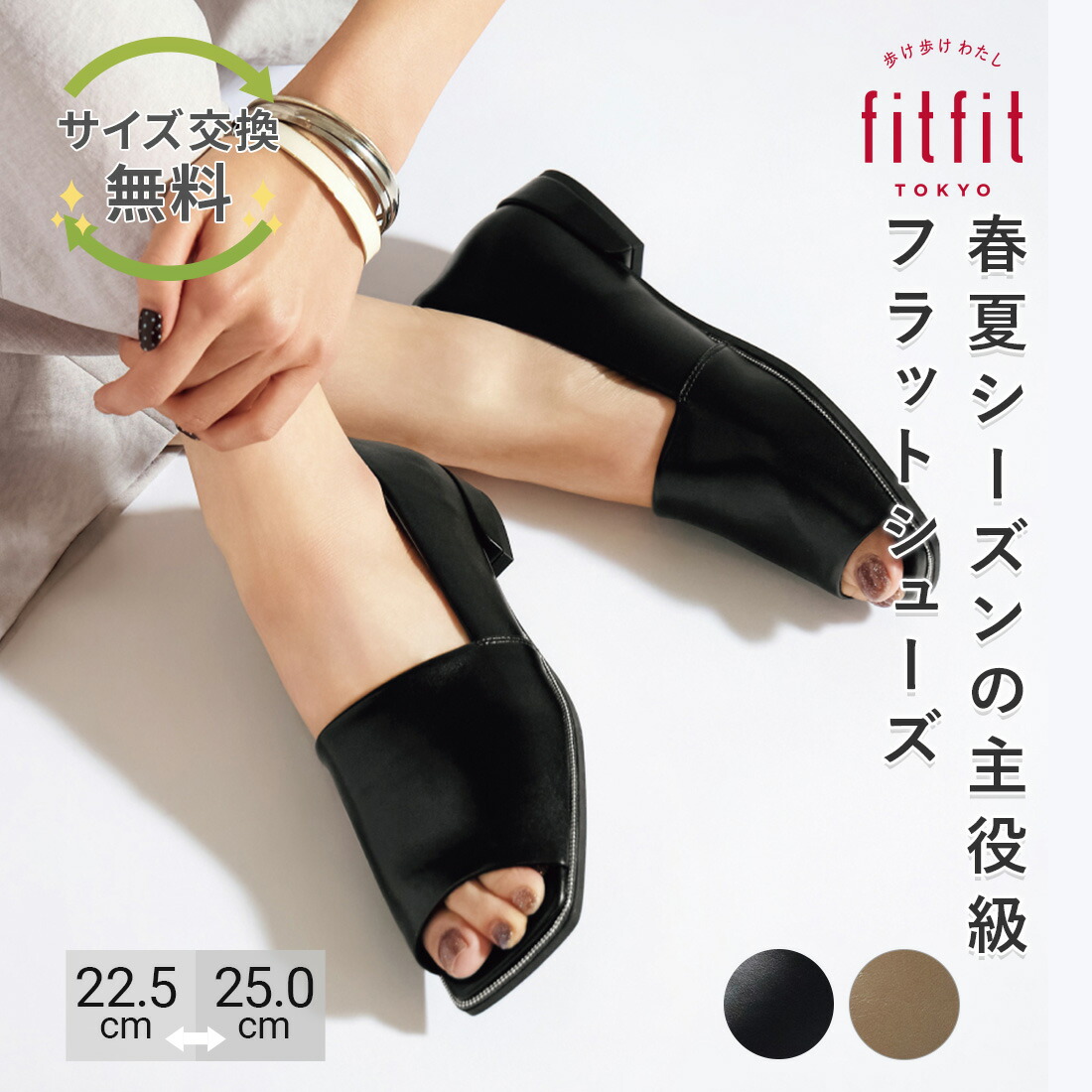 【サイズ交換送料無料】 パンプス 痛くない きれいめ fitfit ワイドスクエアオープントゥ262 おしゃれ 歩きやすい コンフォートシューズ レディース 疲れない 走れる 柔らかい フィットフィット 外反母趾
