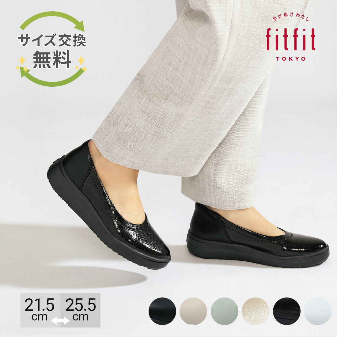 【サイズ交換送料無料】 スニーカー 痛くない きれいめ fitfit レザーバレエスニーカーLITE601 おしゃれ 歩きやすい コンフォートシューズ レディース 疲れない 走れる 柔らかい フィットフィット 外反母趾 10,192円