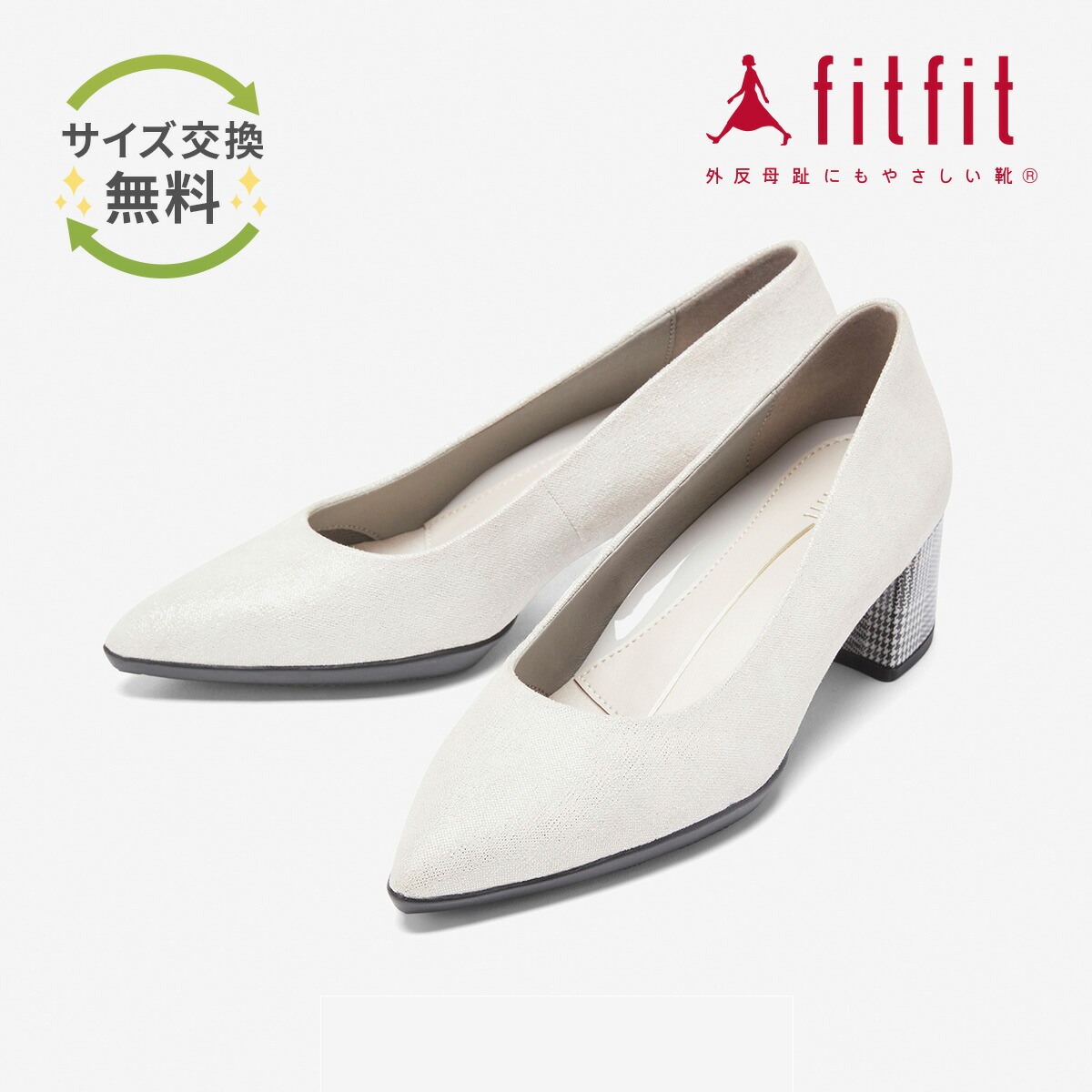 楽天市場】【サイズ交換送料無料】外反母趾 痛くない fitfit