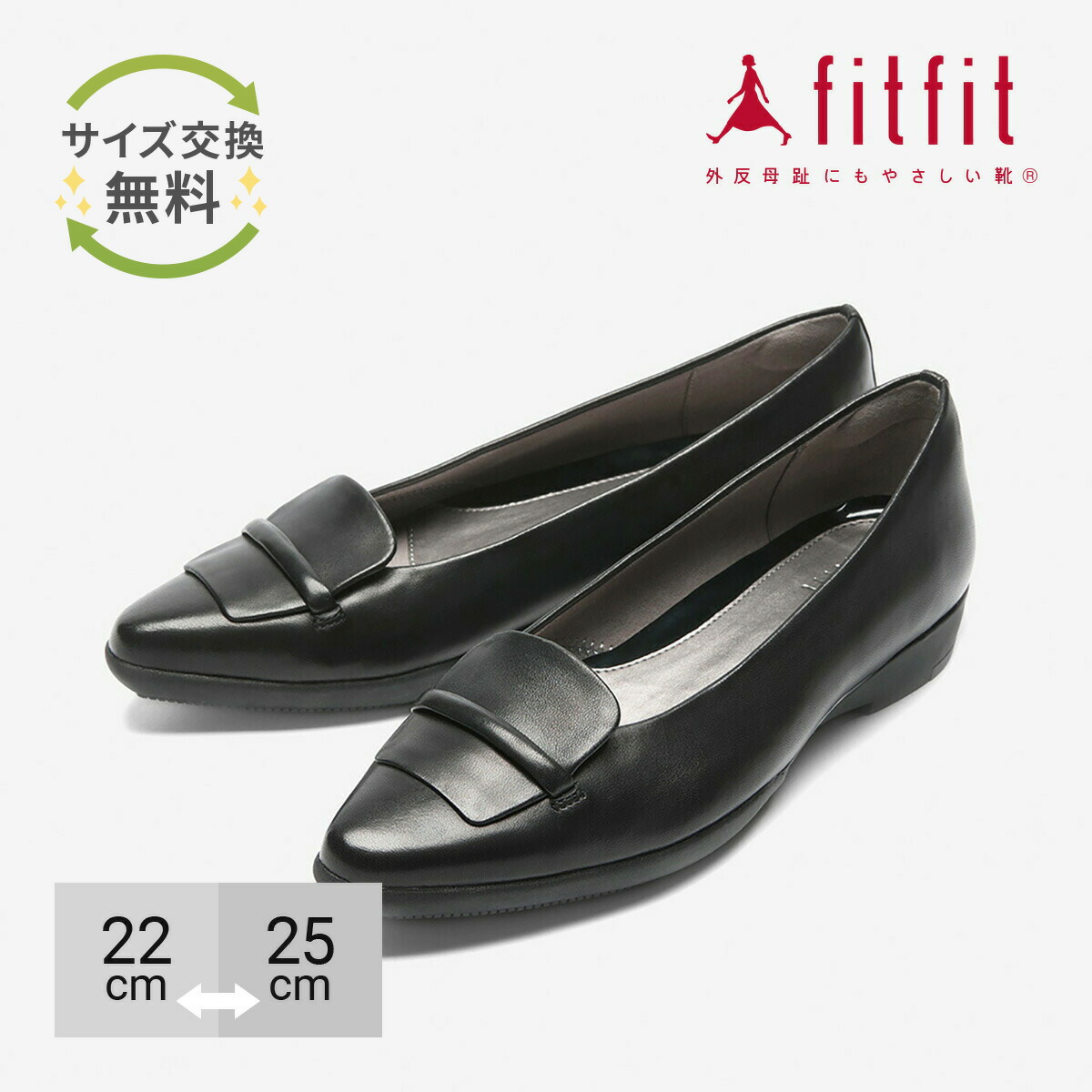 楽天市場】【サイズ交換送料無料】外反母趾 痛くない fitfit