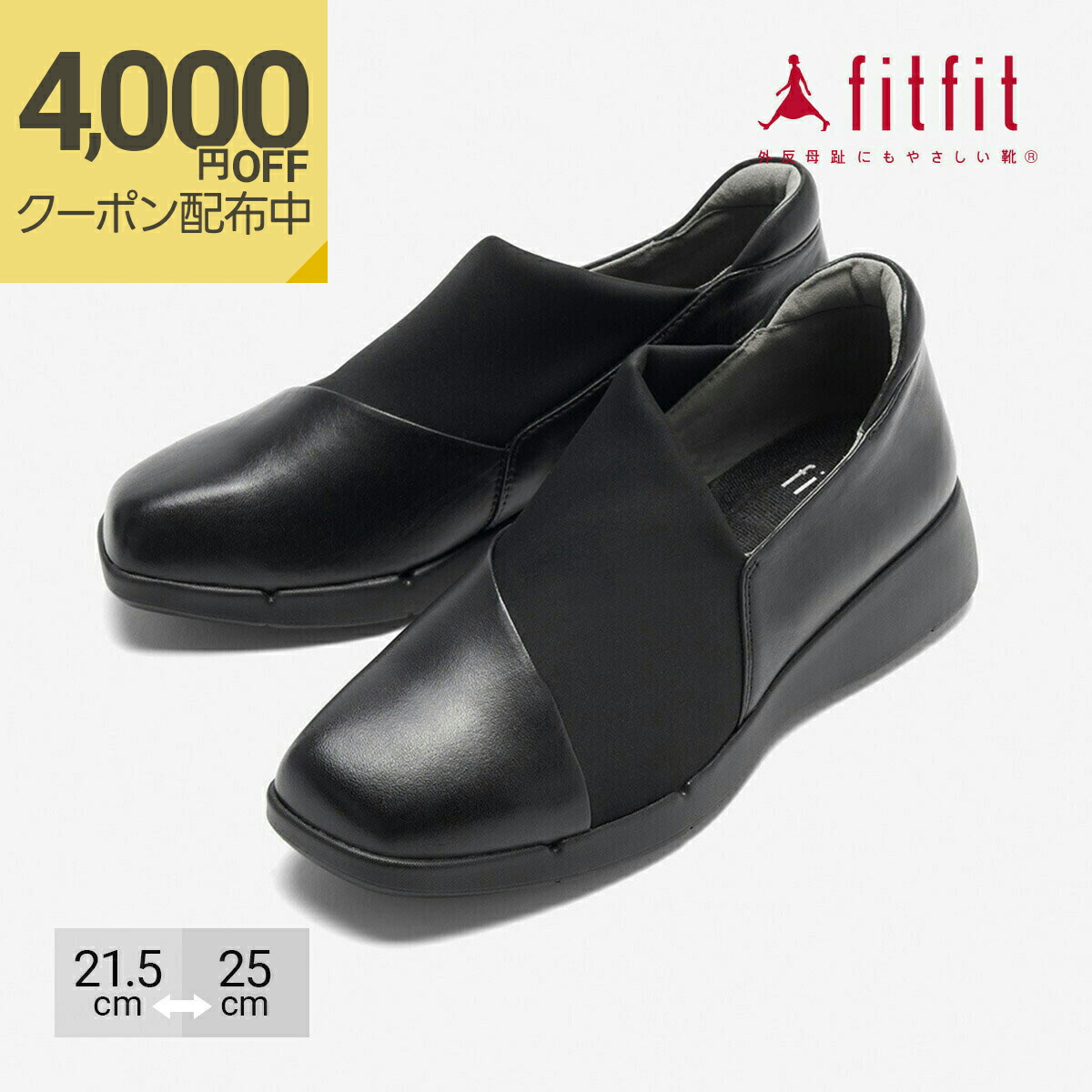 楽天市場】【最大4,000円OFFクーポン！4/10 23:59迄】外反母趾 靴 