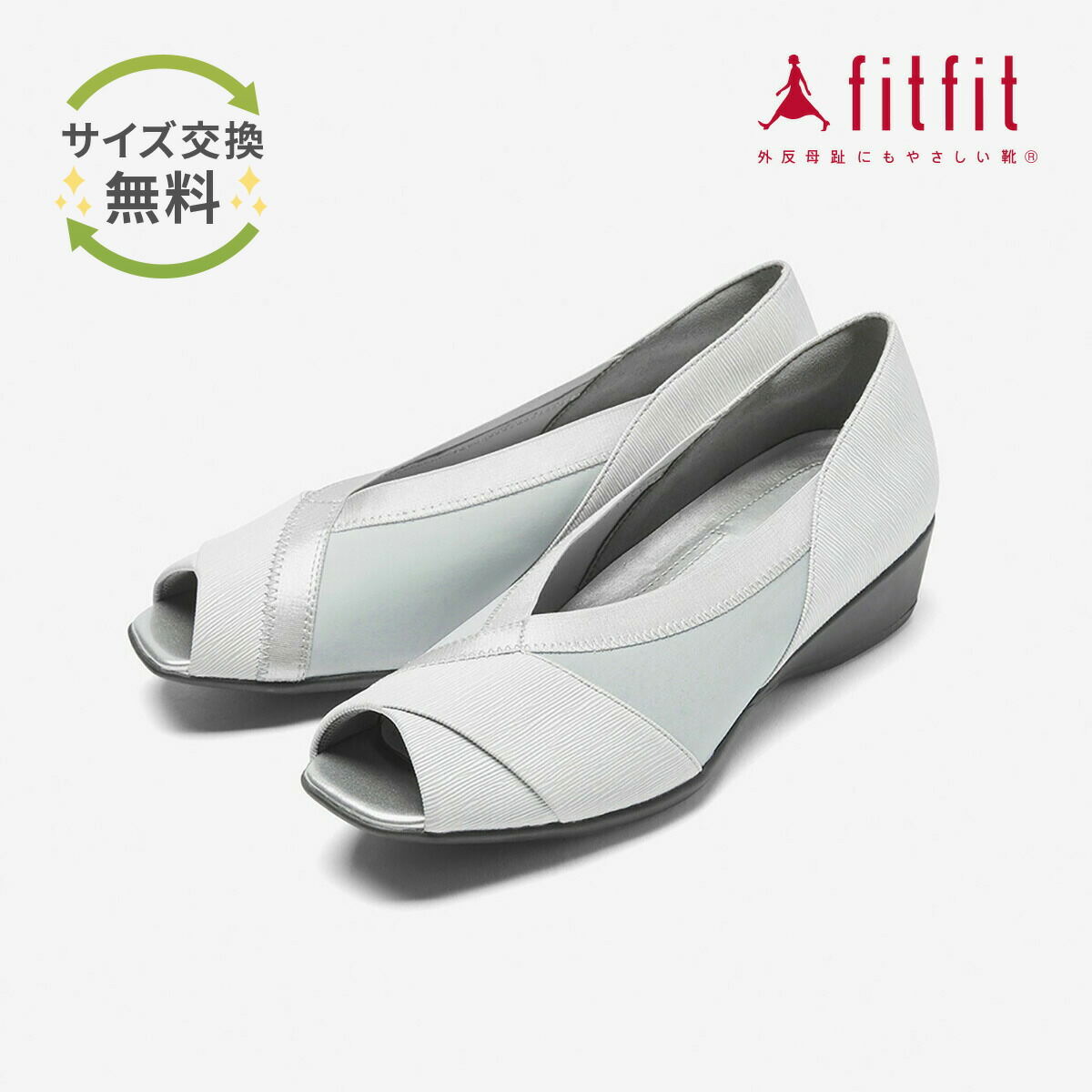☆新作入荷☆新品 外反母趾 靴 フィットフィット fitfit ストレッチ