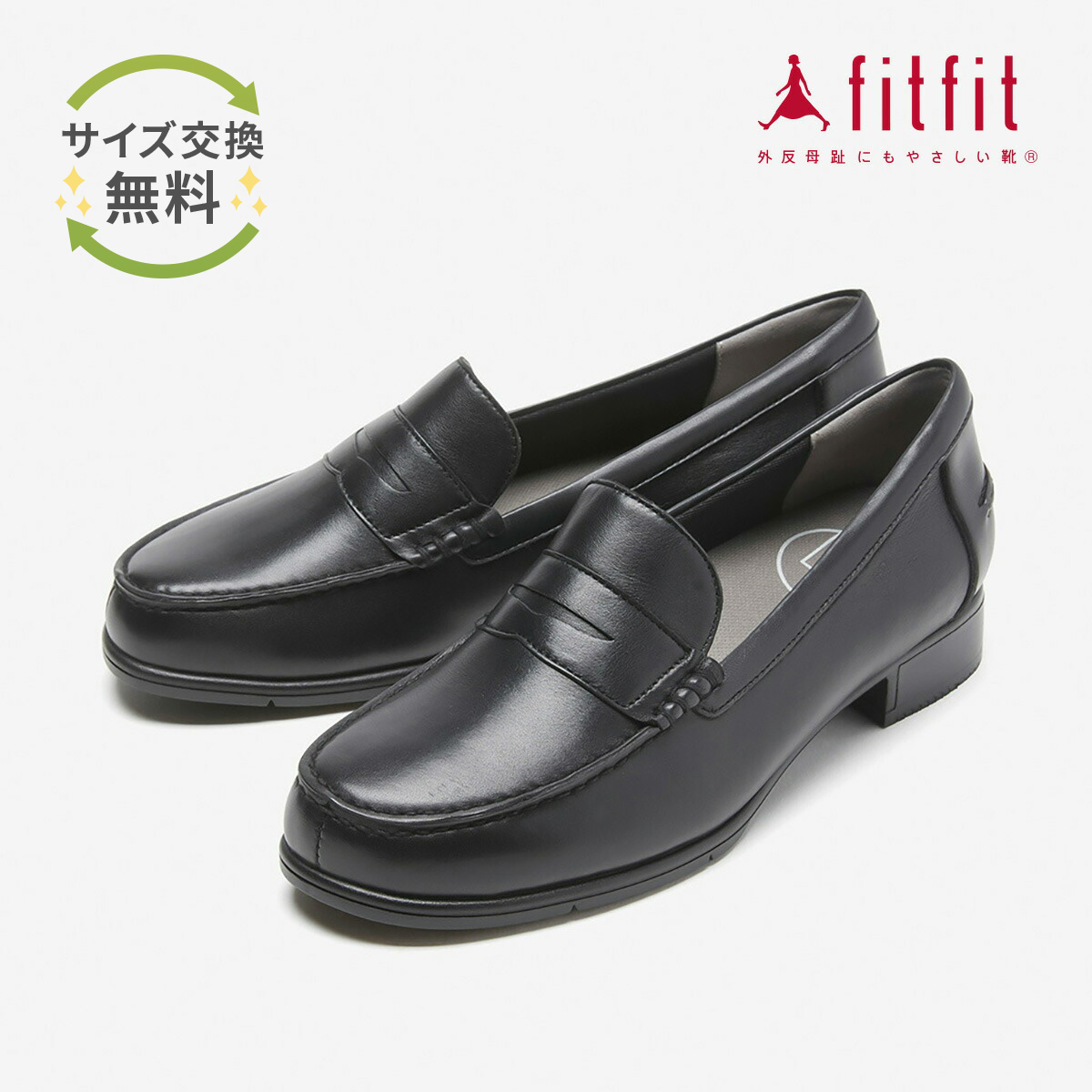 【楽天市場】外反母趾 靴 フィットフィット fitfit ストレッチ 