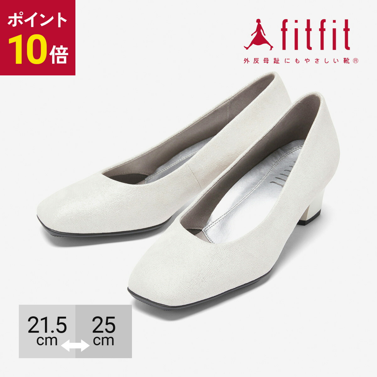 全品ポイント10倍 10 4 00 外反母趾 靴 フィットフィット Fitfit スクエアトゥヒールニーカーi コンフォートシューズ レディース おしゃれ パンプス 国内発送