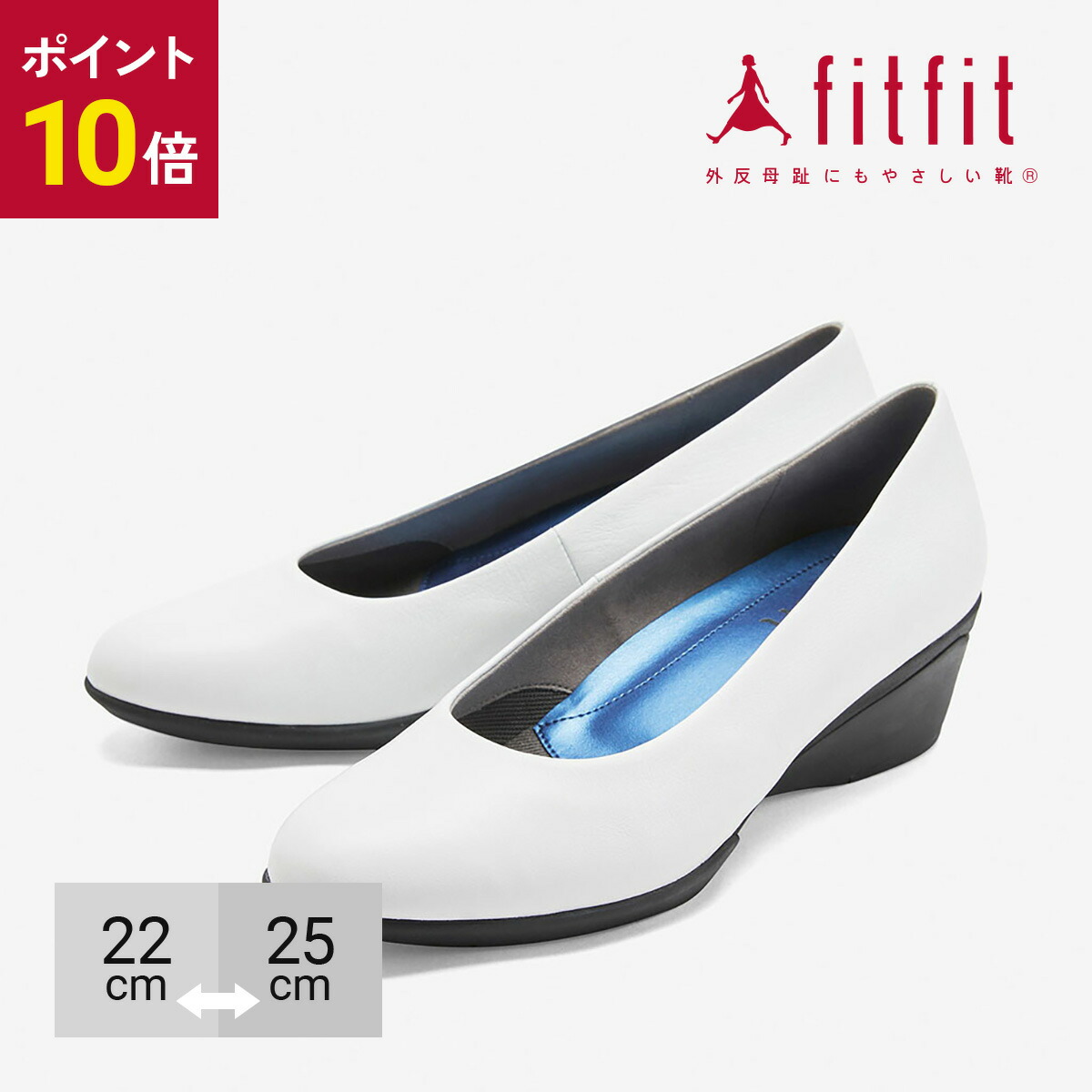全品ポイント10倍!10 4 20:00〜 外反母趾 靴 フィットフィット fitfit ライトアップパンプニーカー コンフォートシューズ レディース おしゃれ パンプス