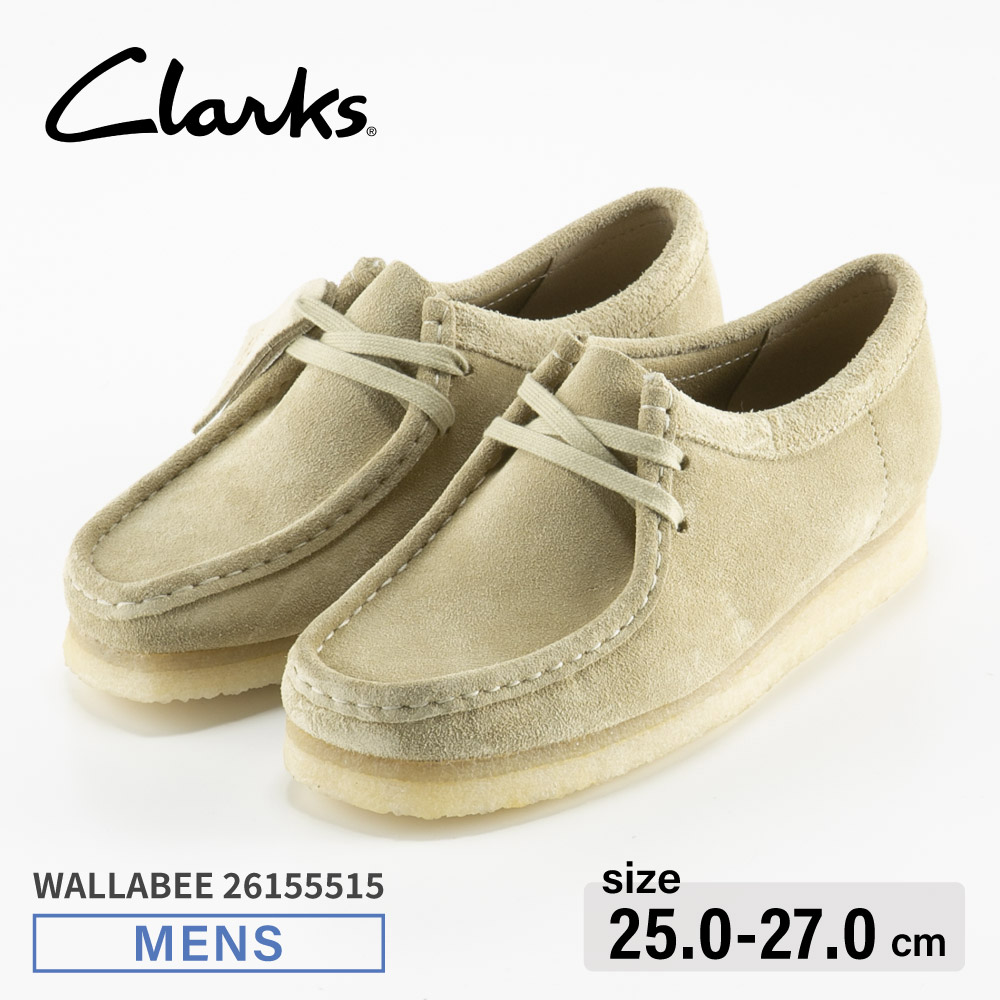 クラークス Clarks メンズシューズ WALLABEE 26155515  相応う住み家