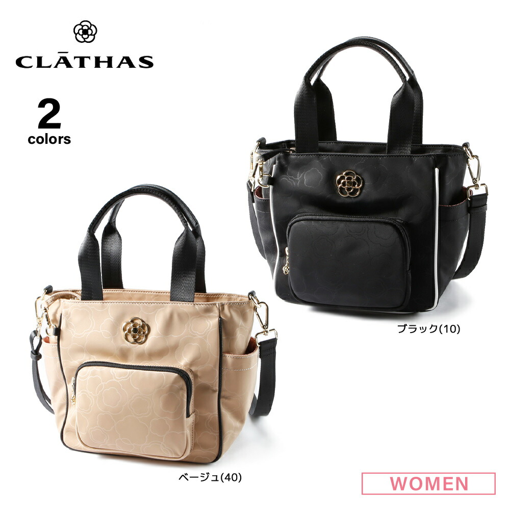 【百貨店大売り出し継続期間中尖んがり10倍】クレイサス CLATHAS ハンド・トートバッグ ひな形 189231  相応う住み家