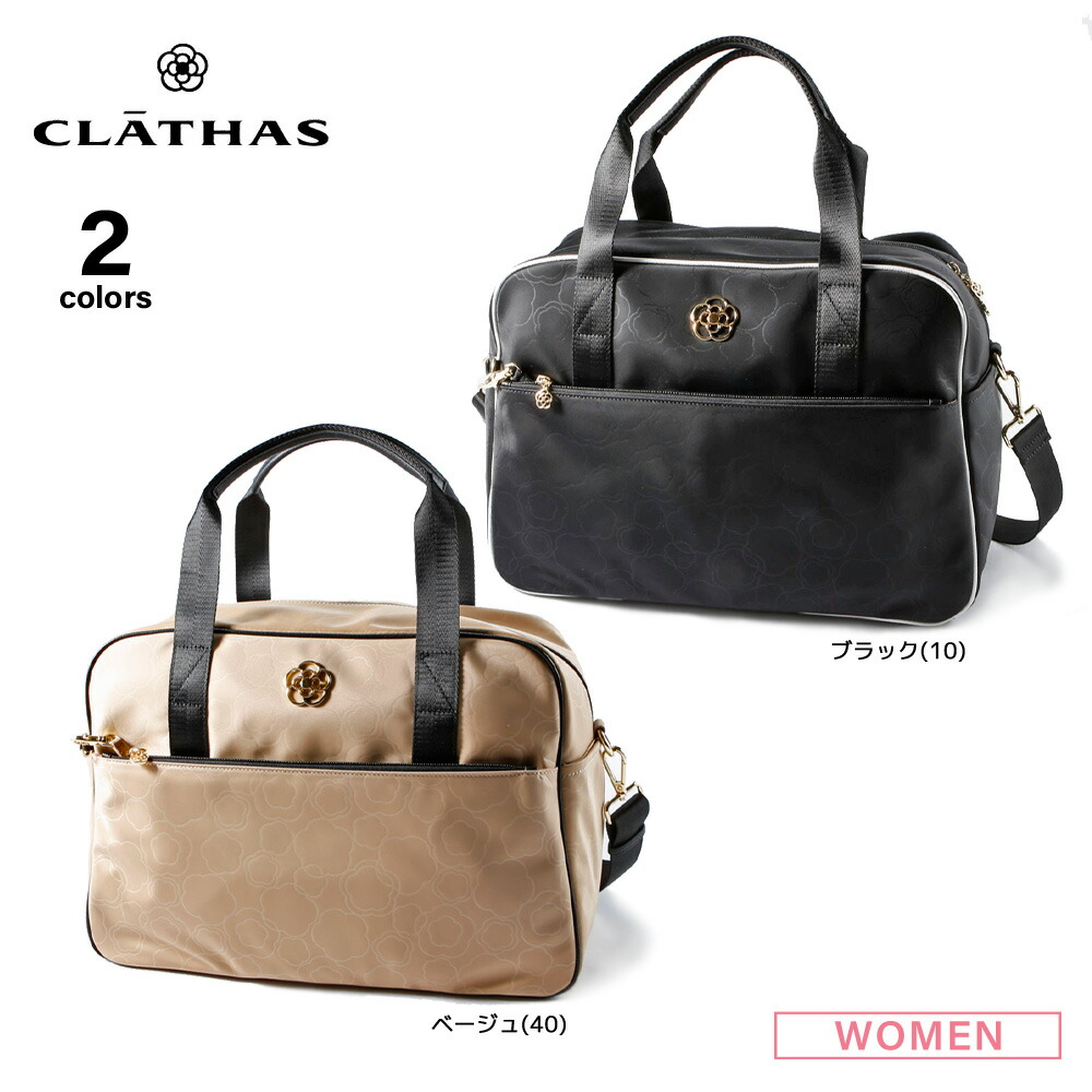 【百貨店大売り出し継続期間中尖んがり10倍】クレイサス CLATHAS ボストンバッグ 枠組み 189234  相応う棲み家