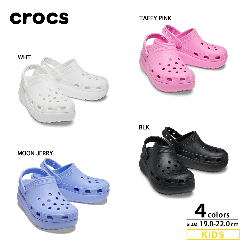 【楽天市場】クロックス CROCS キッズ サンダル CUTIE CRUSH CLOG K キューティー クラッシュ クロッグ キッズ ...