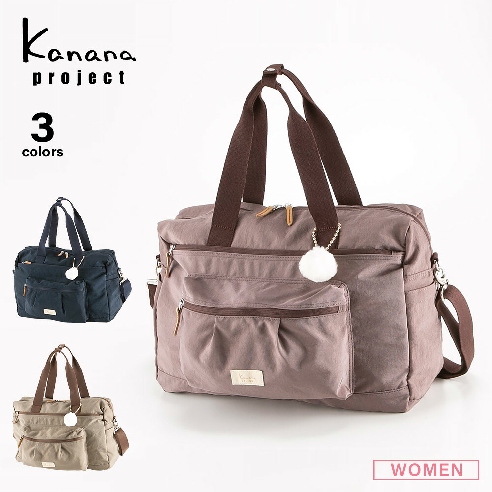 【５のつく日限定★10％クーポン★】【お買い物マラソン期間中ポイント10倍】カナナプロジェクト Kanana project ボストンバッグ VYGアッサム 67678　　フィットハウス