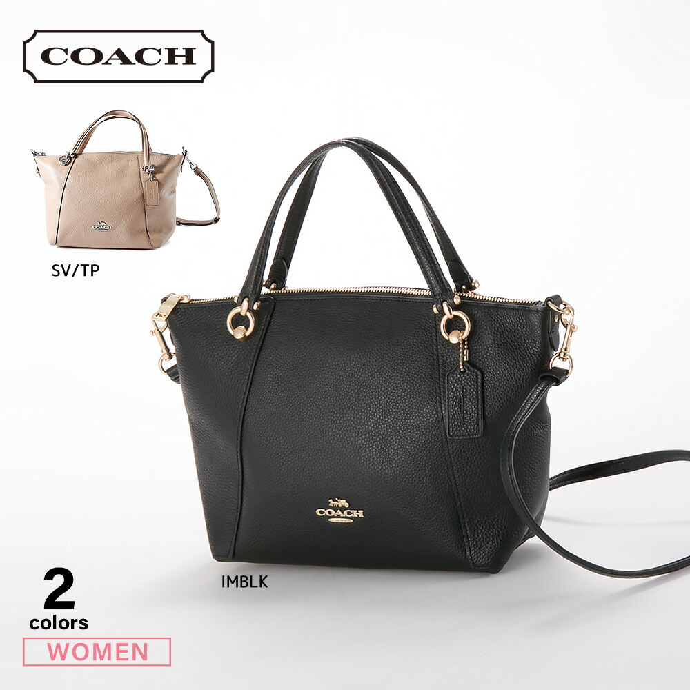 楽天市場】コーチ COACH アウトレット 旅行 レディース バッグ