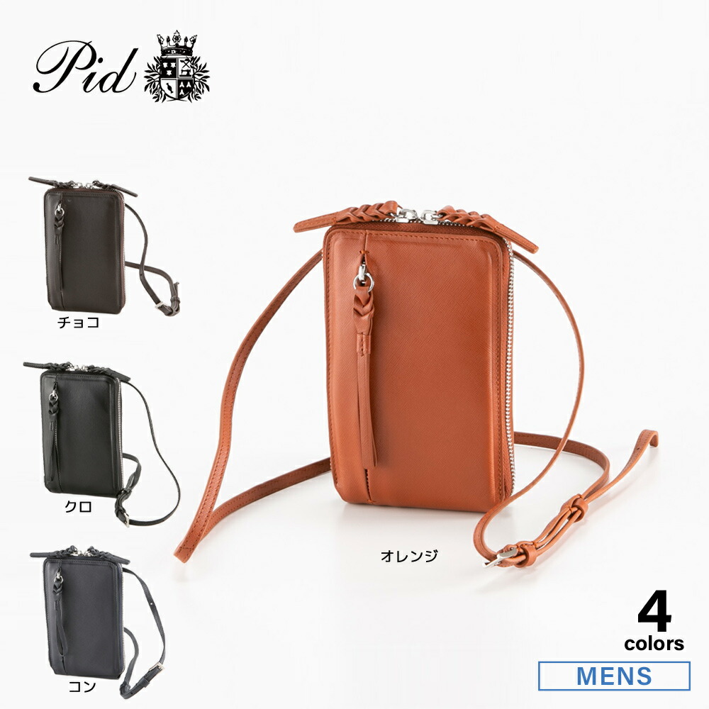 ピーアイディー P.I.D ネックウォレット セルヴァ PAP5002　　フィットハウス
