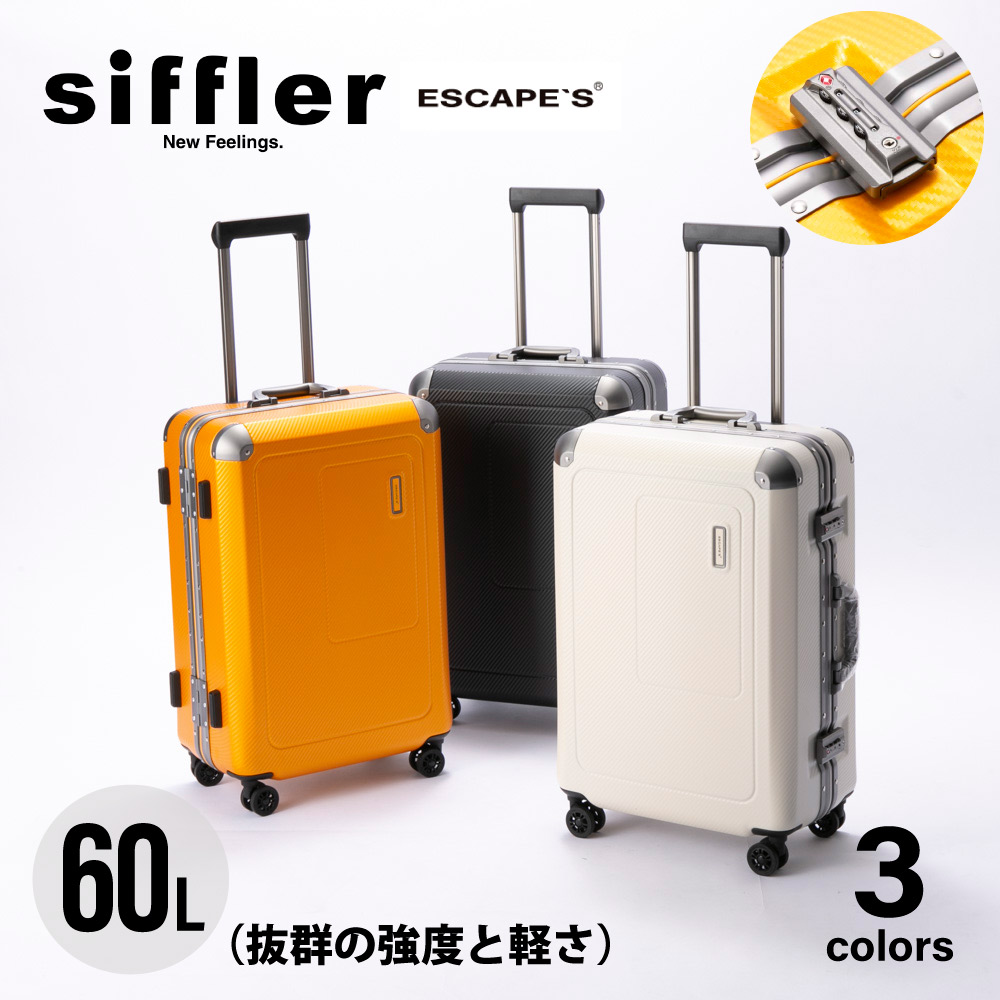 楽天市場】シフレ siffler キャリーケース・スーツケース Tエスケープ