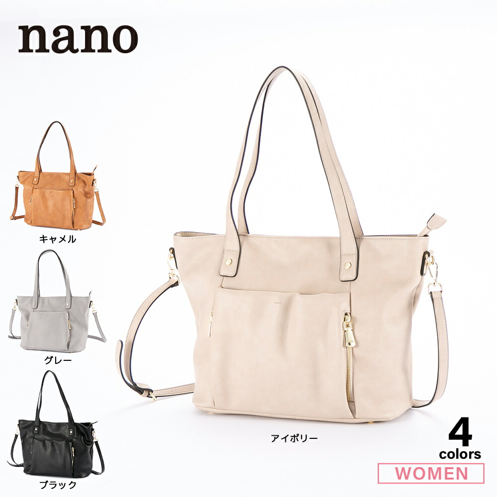 【５のつく日押さえる★10％クーポン券★】ナノ nano ソフトシュリンクA4サイズトートバッグ BA2448  相応う住みか