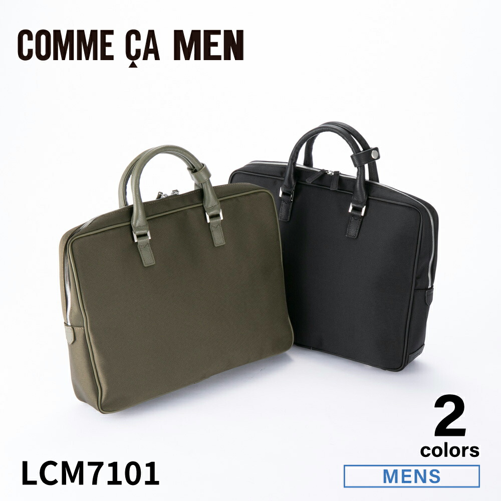 コムサメン COMME CA MEN トートバッグ アルミュール LCM7101　　フィットハウス