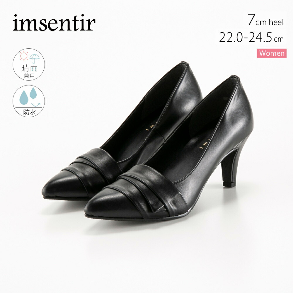 【お買い物マラソン期間中ポイント10倍】イムサンティル imsentir ターバンパンプス 晴雨兼用 防水 ポインテッドトゥ 7cm 日本製 入学式 卒業式 オケージョン セレモニー フォーマルM0002-R　　フィットハウス