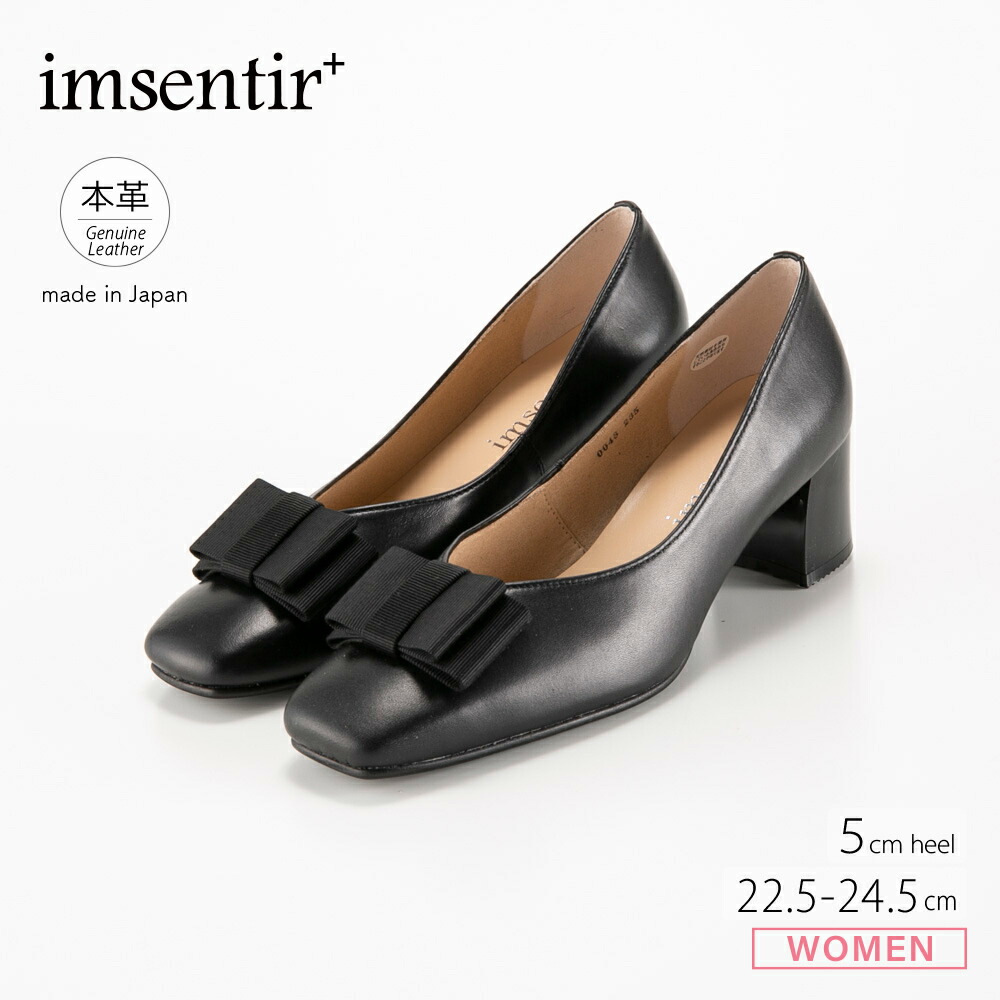 【お買い物マラソン期間中ポイント10倍】イムサンティルプラス imsentir+ レザー 本革 リボンパンプス im+0048P フィットハウス|FIT HOUSE