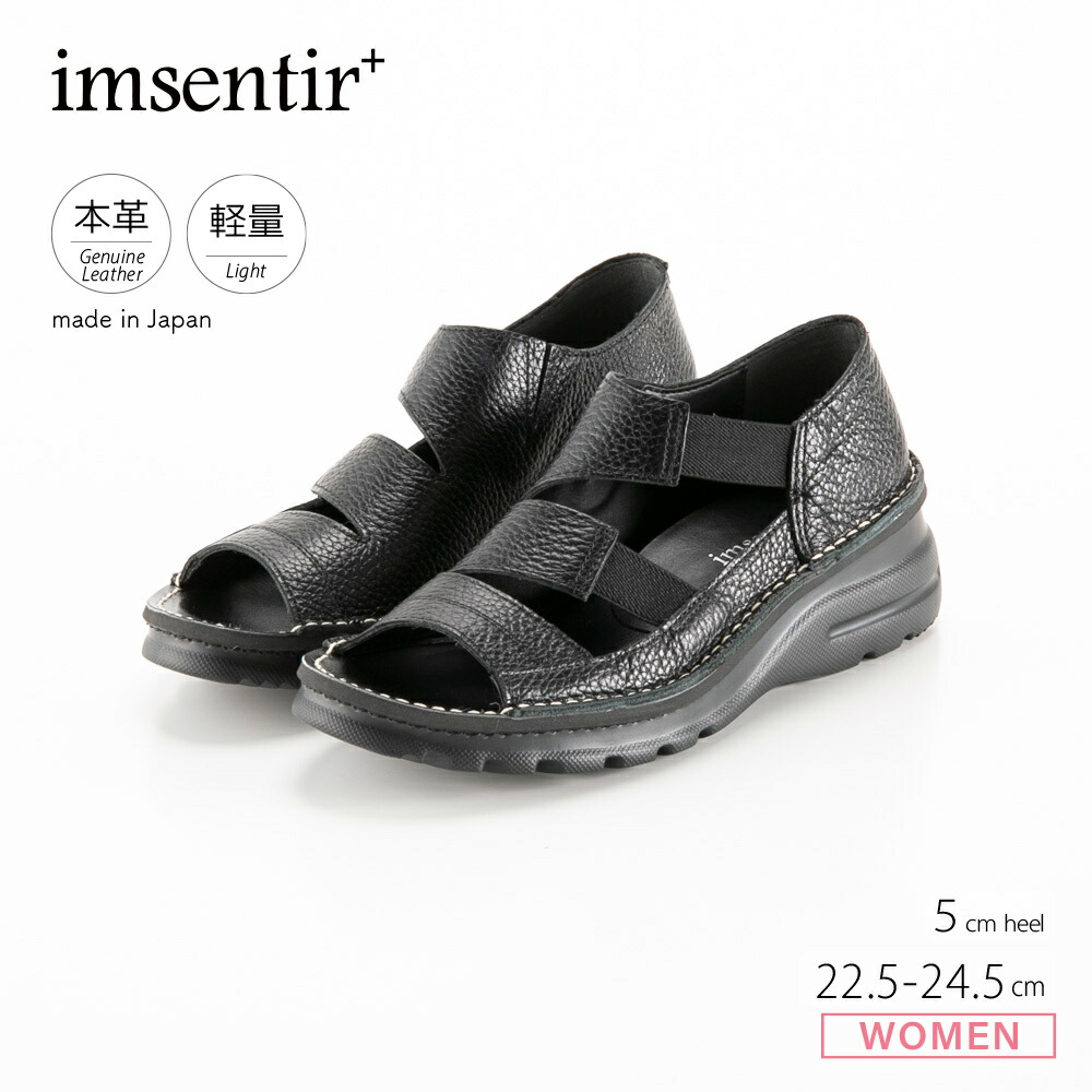 イムサンティルプラス imsentir+ レザー 本革 レディースサンダル ボリューム底オープントゥヒール軽量 コンフォート im+260-0053　SALE　フィットハウス