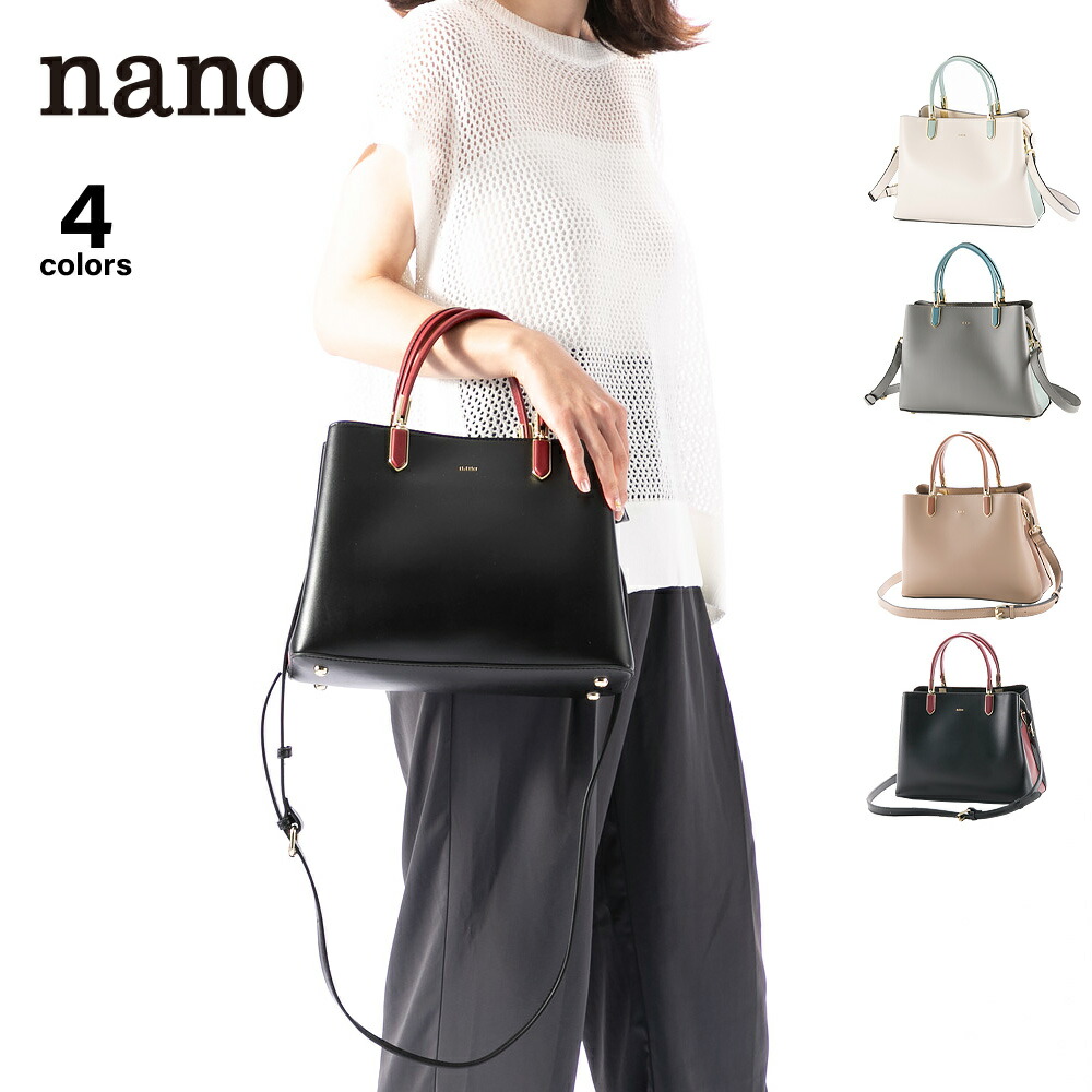 ナノ nano バイカラー2WAYハンドバッグ 82022　　フィットハウス