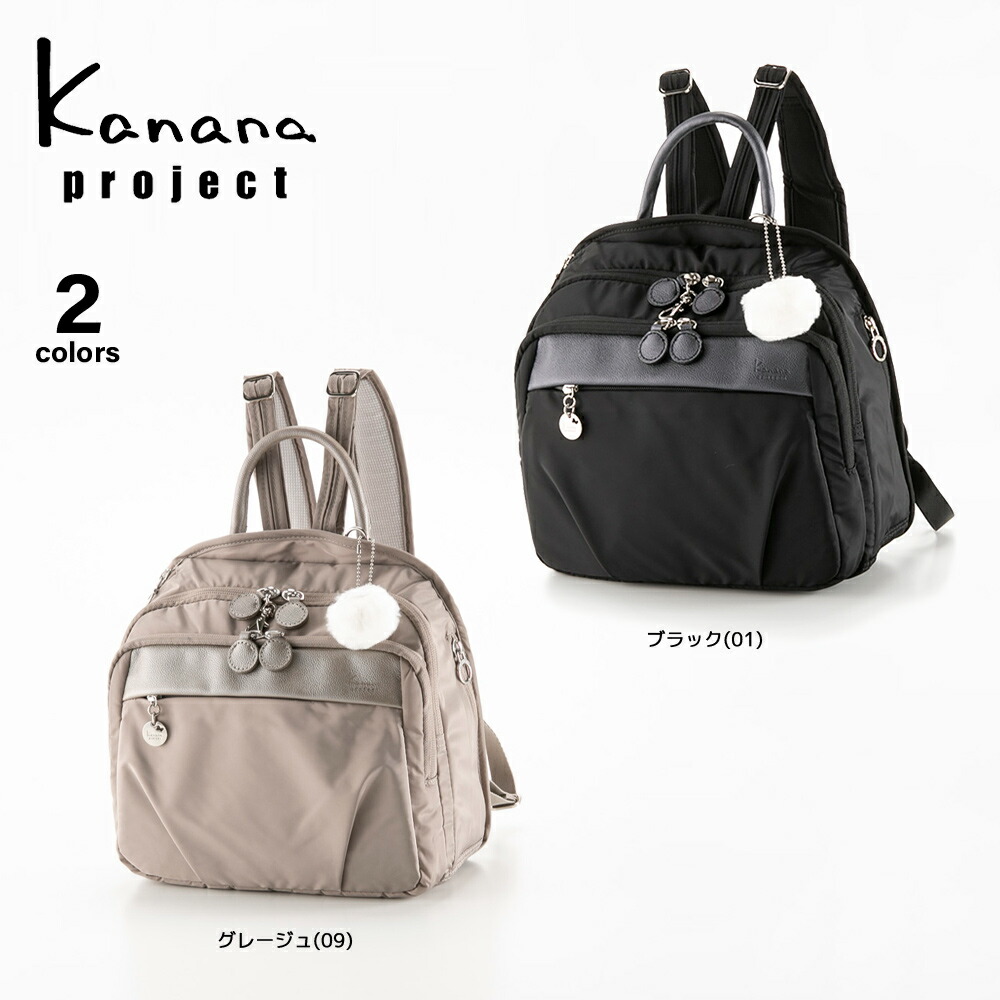 カナナプロジェクト Kanana project リュック・バックパック PJ1-4th 67644  フィットハウス