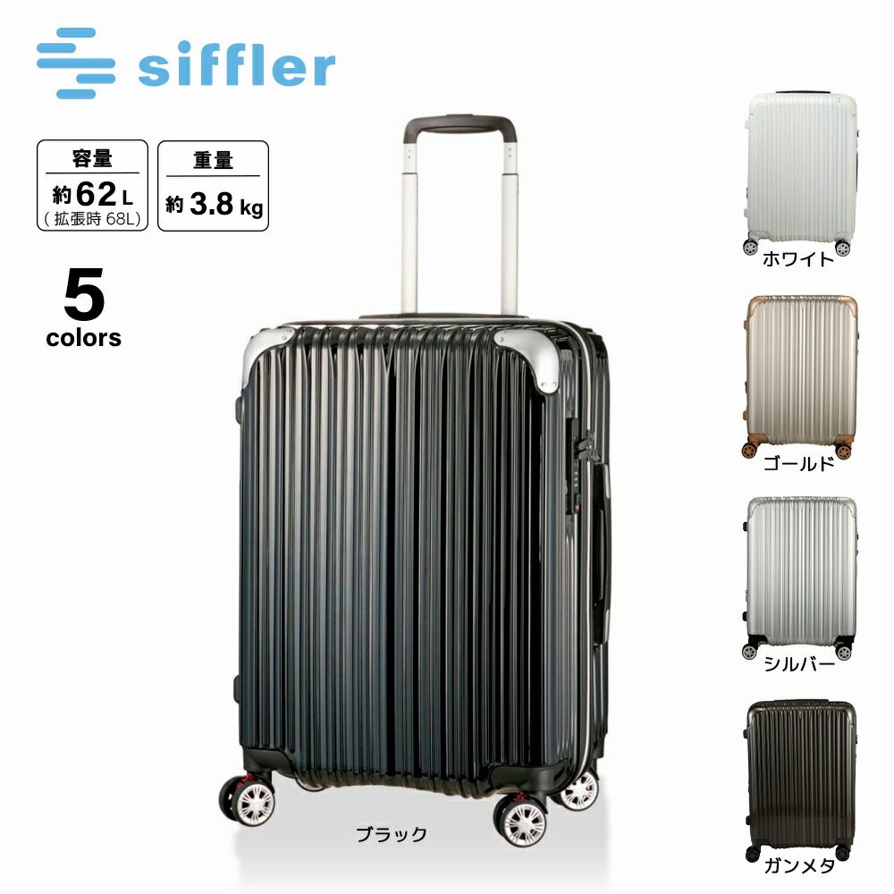 【百貨店大売り出し継続期間中尖んがり10倍】シフレ siffler 持ちはこび容れもの・旅行バッグ TRIDENT TRI2035K-56  相応う住み家