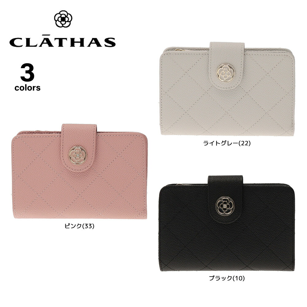 匿名配送　完売品　箱付き　新品　CLATHAS クレイサス　コインケース　黒 クレイサス 財布 小銭入れ コインケース 新品・未使用・箱なし