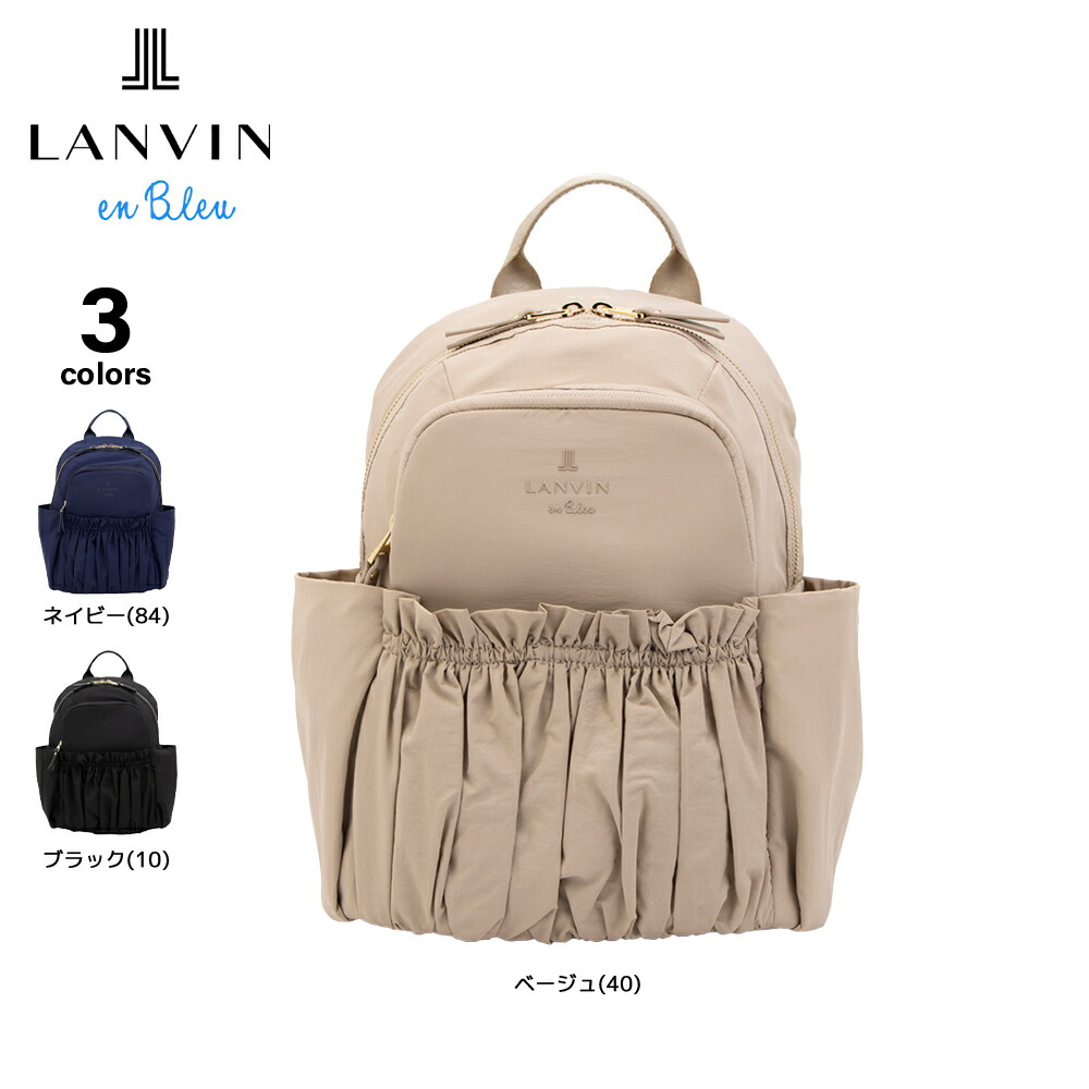 ランバンオンブルー LANVIN en Bleu バックパック・リュック グラシリィ 484511　　フィットハウス