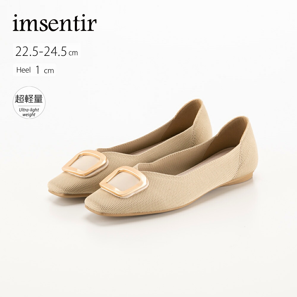 【お買い物マラソン期間中ポイント10倍】イムサンティル imsentir バックル付きニットパンプス EV013　　フィットハウス｜FIT HOUSE