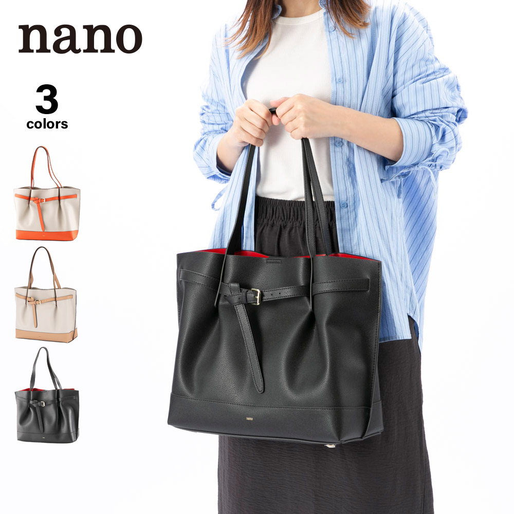 【５のつく日押さえる★10％クーポン券★】ナノ nano A4大きさ ベルトトートバッグ G99471   相応う住みか