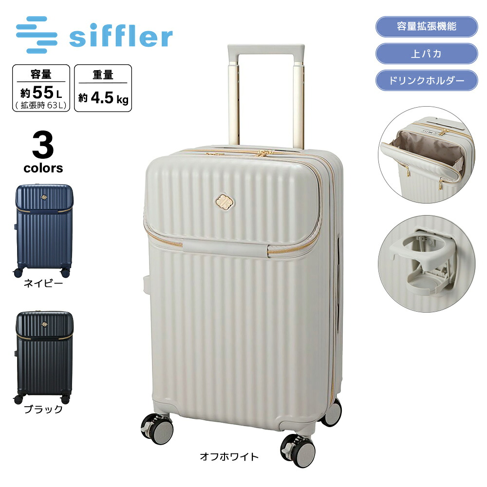 【百貨店大売り出し継続期間中尖んがり10倍】シフレ siffler 持ちはこび入れもの・旅行バッグ M大きさ 上パカ 優勝杯保持者付き添い人 ファスナー印字機 ロイヤル寄りあい ROY2321-M   相応う住みか