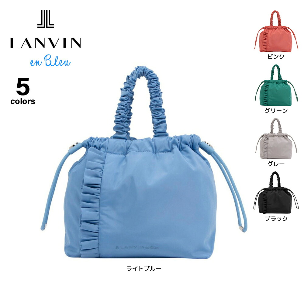 【お買い物マラソン期間中ポイント10倍】ランバンオンブルー LANVIN en Bleu ハンド・トートバッグ マイル 484700　 　フィットハウス