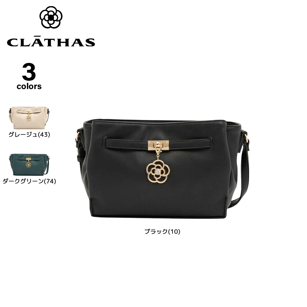 クレイサス CLATHAS ショルダーバッグ ポルサ 190372　　フィットハウス