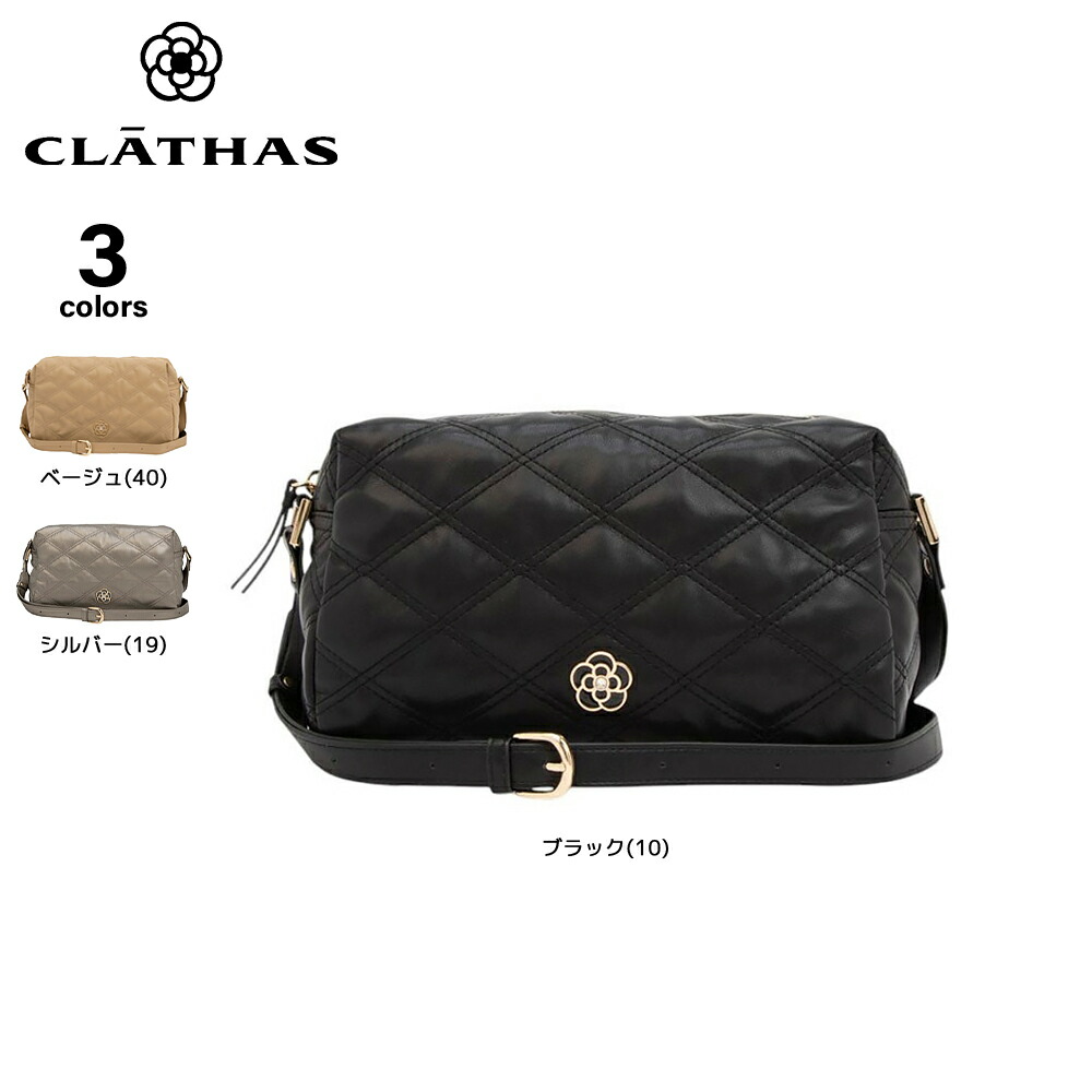 クレイサス CLATHAS ショルダーバッグ ルトレ 190352   相応う住みか