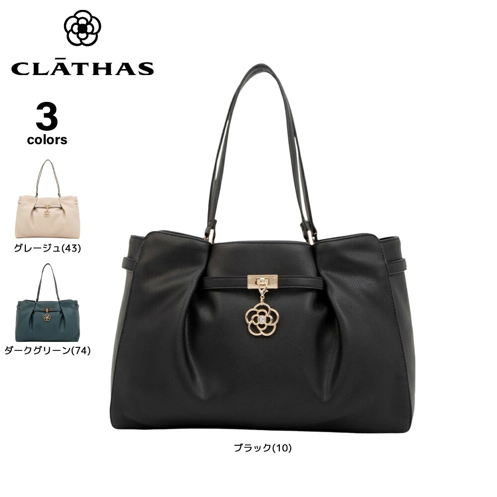 クレイサス CLATHAS ハンド・トートバッグ ポルサ 190370　　フィットハウス