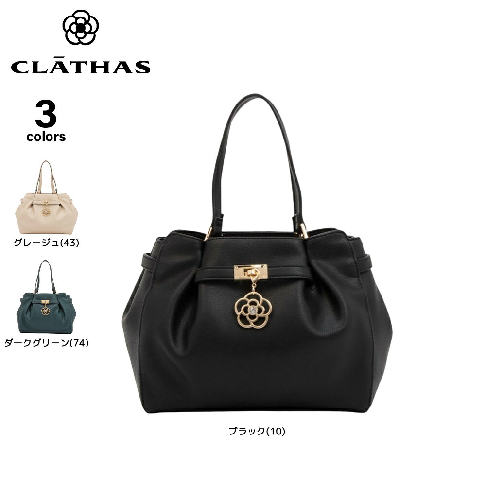 【百貨店大売り出し継続期間中尖んがり10倍】クレイサス CLATHAS ハンド・トートバッグ ポルサ 肩先付き添い人 190371  相応う棲み家