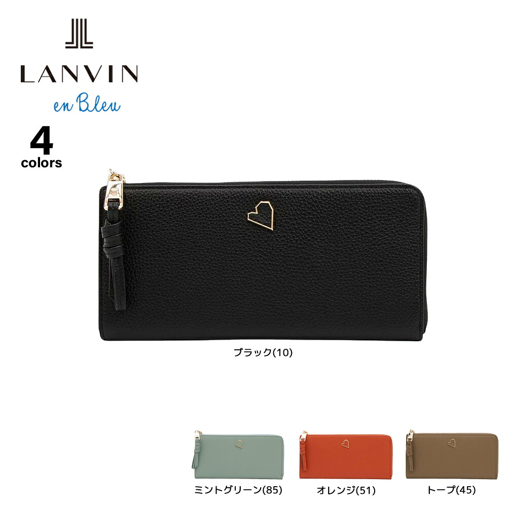 【お買い物マラソン期間中ポイント10倍】ランバンオンブルー LANVIN en Bleu 長財布 アーリ Lファスナー 484730　 　フィットハウス