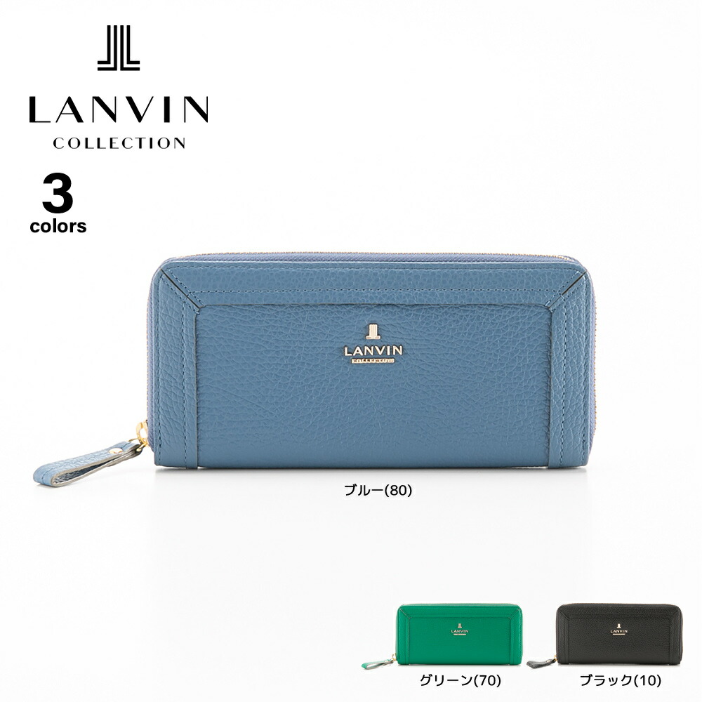 【お買い物マラソン期間中ポイント10倍】ランバン LANVIN 長財布 レジェP LC6252　　フィットハウス