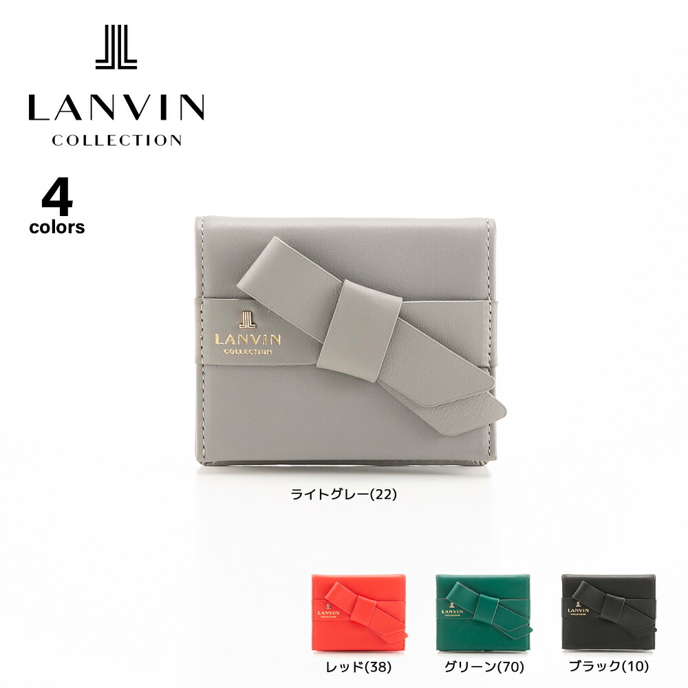 【百貨店大売り出し継続期間中尖んがり10倍】ランバン LANVIN コインケース・御釣り入れ ラペリパース 0656615   相応う棲み家